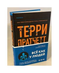 Стража! Стража!