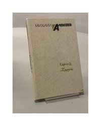 Карюха. Драчуны