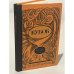 Обложка книги «Кубок: Баллады, сказания, легенды» — Составитель Халтурин Иван