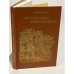 Обложка книги «Автографы заговорили» — Ольга Дмитриевна Голубева, ISBN 5700002515