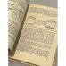Дополнительное изображение книги «Знай телевизор»