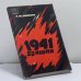 Обложка книги «1941 22 июня» — А. М. Некрич