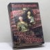 Обложка книги «Жены русской короны. Книга 2» — Лариса Васильева, ISBN 9785237015638