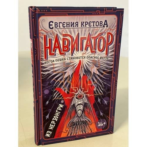 Навигатор из Нерюнгри