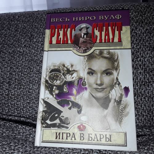 Игра в бары