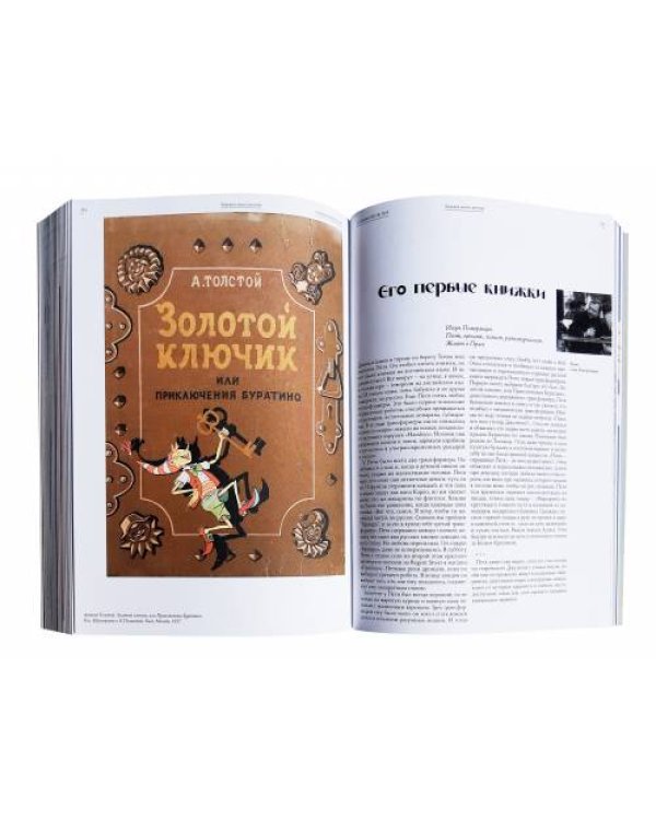 Историко-культурный альманах CONNAISSEUR №2 2019