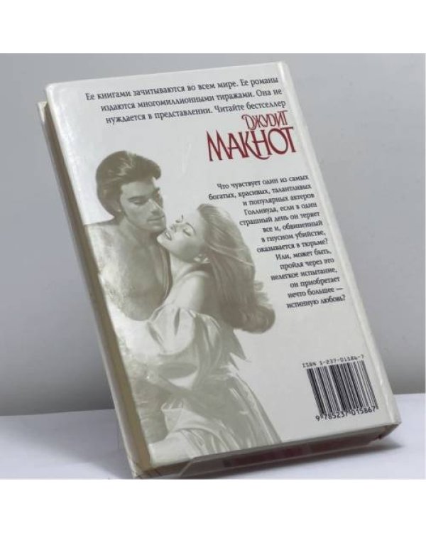 Дополнительное изображение книги «Само совершенство. Книга 2»