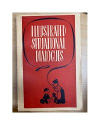 Illustrated Situational Dialogues / 7-8 класс