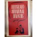 Illustrated Situational Dialogues / 7-8 класс