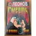 Смерть в прямом эфире