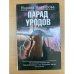 Парад уродов