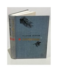 Строговы