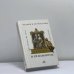 Обложка книги «Екатерина II и её фавориты. Черты. Свидетельства. Случаи. Анекдоты. Шутки» — А. Л. Александров, ISBN 9785899460043