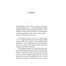 Дополнительное изображение книги «Тревожные люди»
