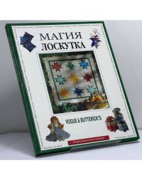 Шитьё