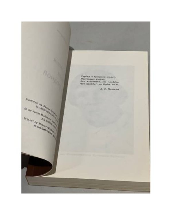 Дополнительное изображение книги «И у меня был край родной»