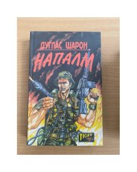 Напалм