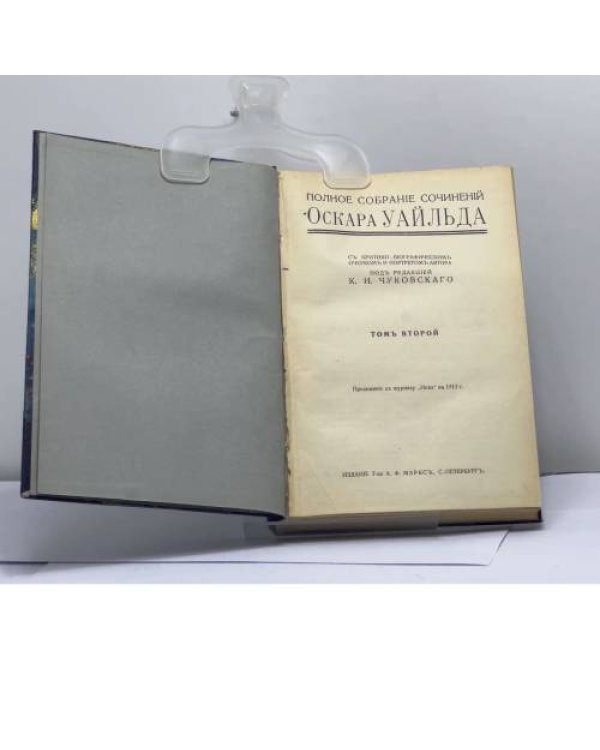 Дополнительное изображение книги «Полное собрание сочинений в 4-ех томах»