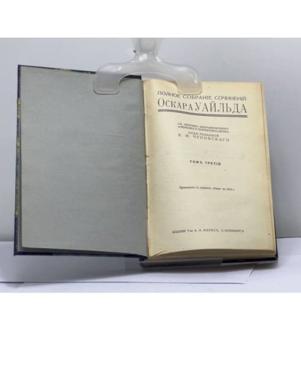 Дополнительное изображение книги «Полное собрание сочинений в 4-ех томах»