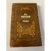 Обложка книги «. Поэмы» — Н. Некрасов