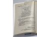 Дополнительное изображение книги «Ложь и любовь»