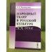 Народный театр в русской культуре XX века