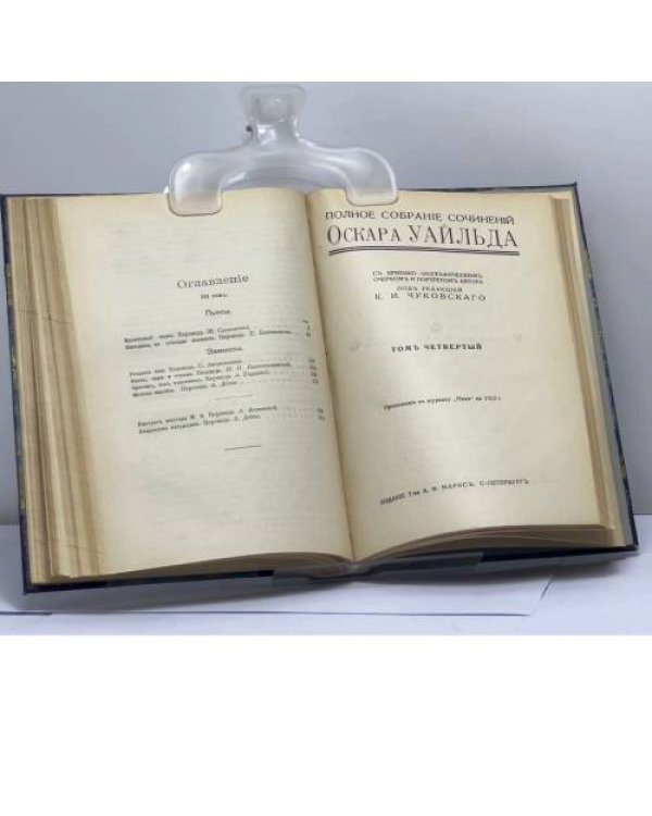 Дополнительное изображение книги «Полное собрание сочинений в 4-ех томах»