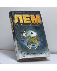 Сумма технологии