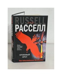 Кровавый орел