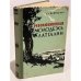 Обложка книги «Революционная молодежь Латгалии» — Г. Б. Фридман, Ф. Я. Фридман