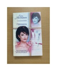 Официантка
