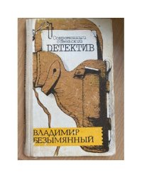 Тени в лабиринте. Смерть отбрасывает тень