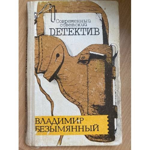 Тени в лабиринте. Смерть отбрасывает тень