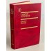 Обложка книги «Овраги. Васька» — Антонов Сергей, ISBN 5206000078