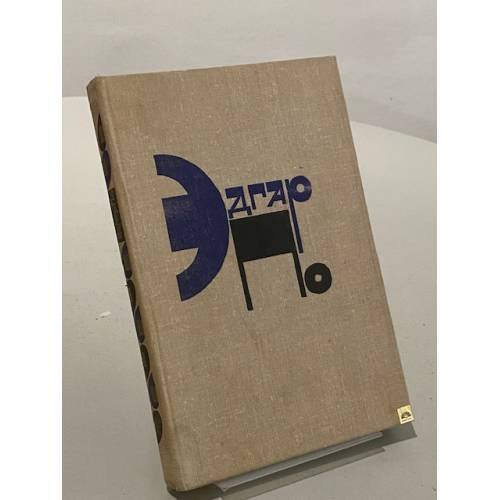 Обложка книги «Эдгар По. Рассказы» — По Эдгар Аллан