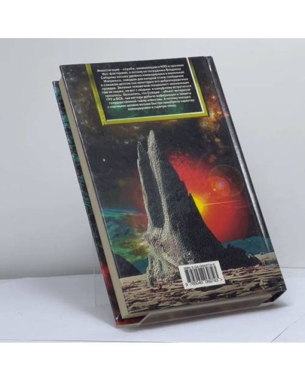 Дополнительное изображение книги «Сны замедленного действия»