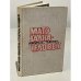 Обложка книги «Матэ Залка - писатель, генерал, человек» — Автор не указан