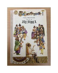 Левша
