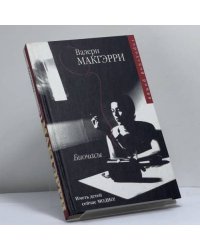 Биочасы