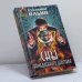 Обложка книги «Сны замедленного действия» — В. Л. Ильин, ISBN 9785040069743