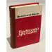 Обложка книги «Прекрасная Марианна» — Бааль, Вольдемар Иванович