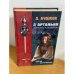 Д'Артаньян. Гвардеец Кардинала. Книга 2