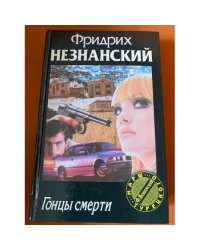 На исходе последнего часа