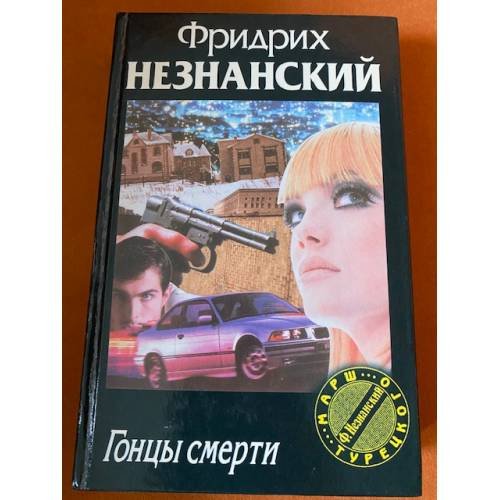 На исходе последнего часа