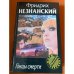 На исходе последнего часа