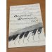 Обложка книги «Волгоград-фортепиано-2004. Сборник статей и материалов по истории и теории фортепианного искусства» — Лидский М. В. (составитель)