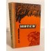 Обложка книги «Мятеж» — Фурманов Дмитрий Андреевич