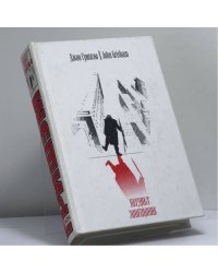 Вердикт. Завещание