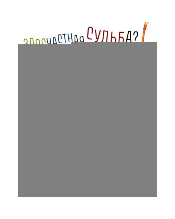 Дополнительное изображение книги «Хаим Сутин - бой с цветом»