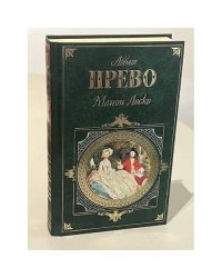 Манон Леско